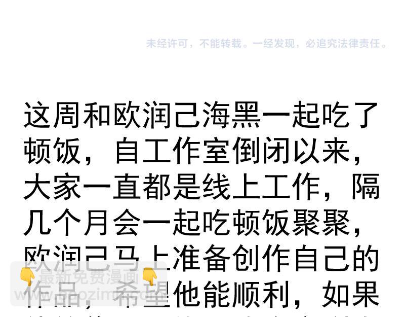 高等靈魂 - 第339話 達成一致(3/3) - 4