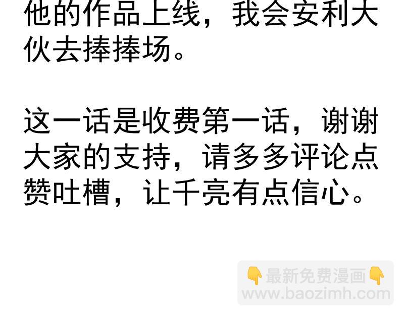 高等靈魂 - 第339話 達成一致(3/3) - 5