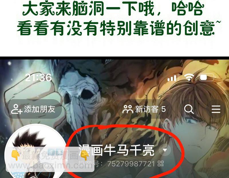 高等靈魂 - 第339話 達成一致(3/3) - 2