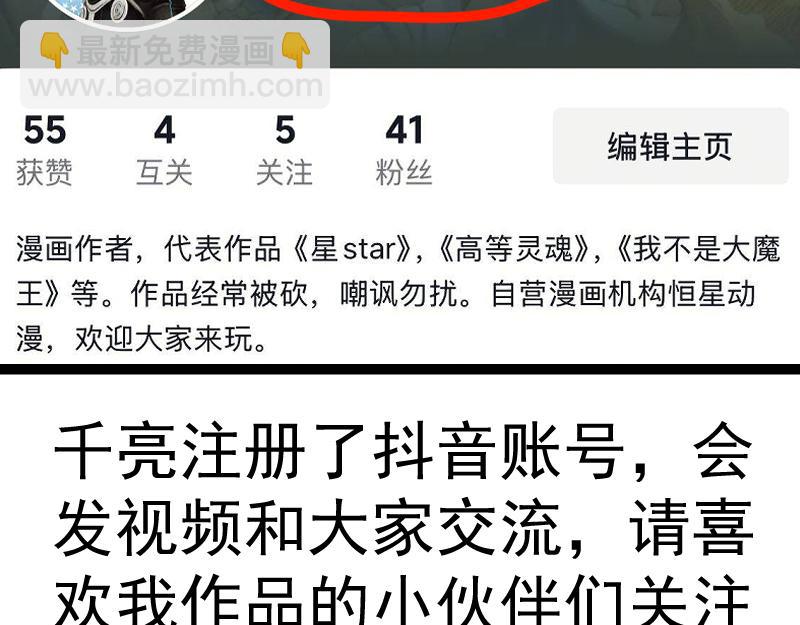 高等靈魂 - 第339話 達成一致(3/3) - 3