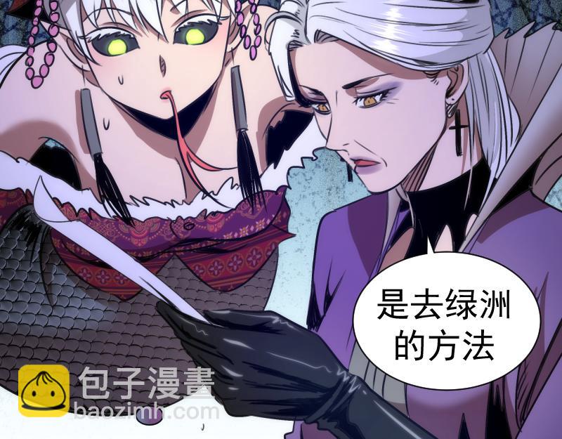 高等靈魂 - 第339話 達成一致(1/3) - 4