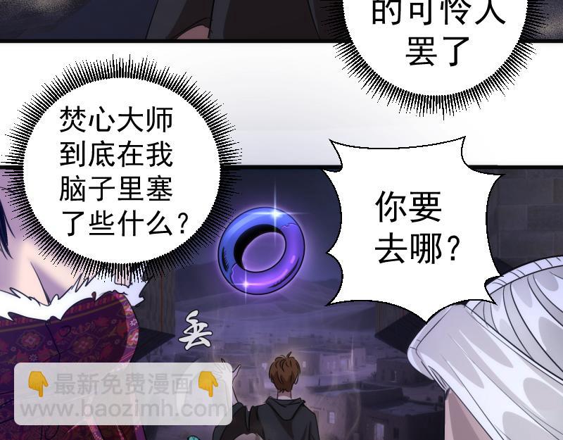 高等靈魂 - 第339話 達成一致(1/3) - 3