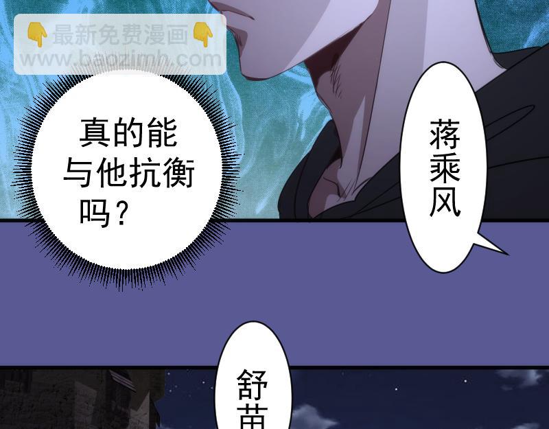 高等靈魂 - 第339話 達成一致(1/3) - 1