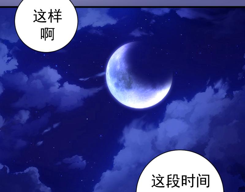 高等靈魂 - 第339話 達成一致(1/3) - 5