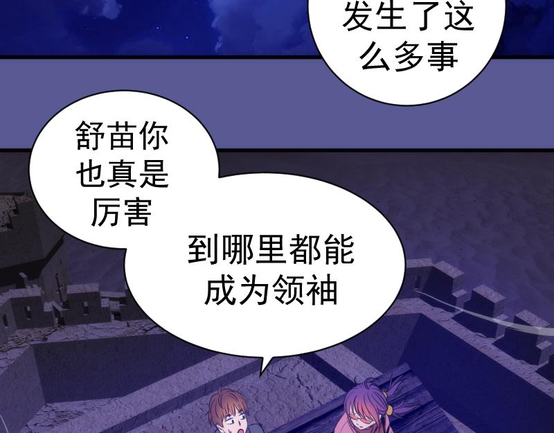 高等靈魂 - 第339話 達成一致(1/3) - 6