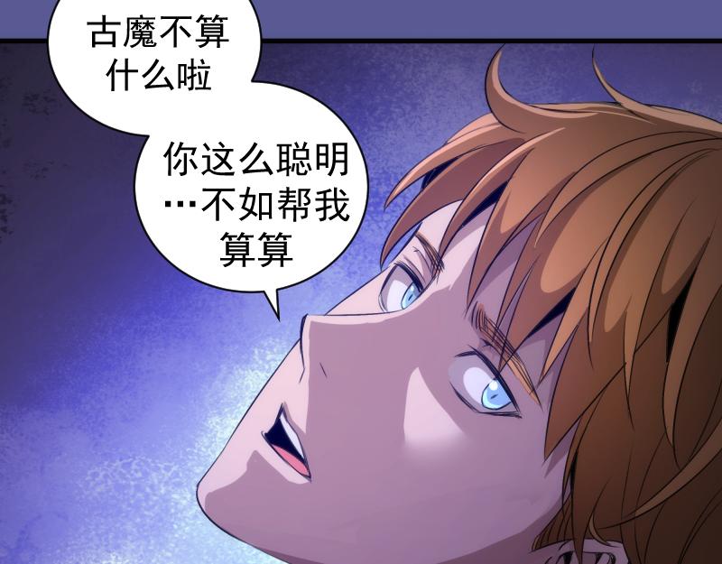 高等靈魂 - 第339話 達成一致(1/3) - 8