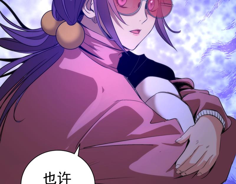 高等靈魂 - 第339話 達成一致(1/3) - 2