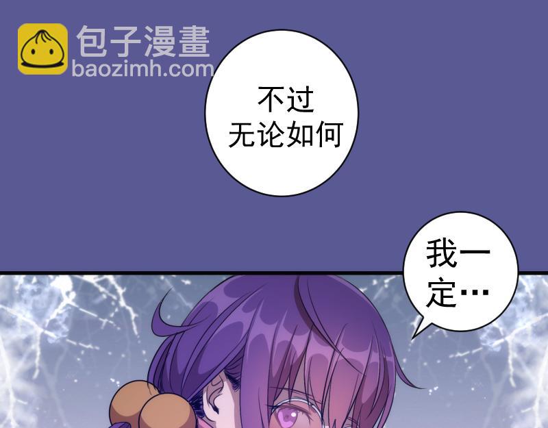 高等靈魂 - 第339話 達成一致(1/3) - 5