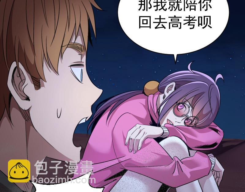 高等靈魂 - 第339話 達成一致(1/3) - 2