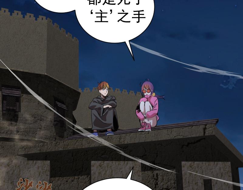 高等靈魂 - 第339話 達成一致(1/3) - 6