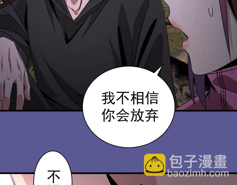 高等靈魂 - 第339話 達成一致(1/3) - 1