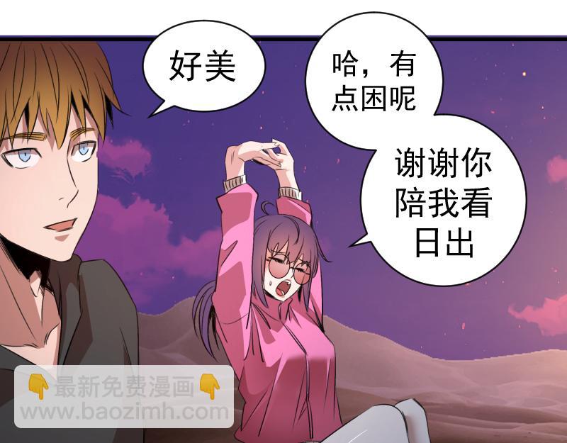 高等靈魂 - 第339話 達成一致(2/3) - 8