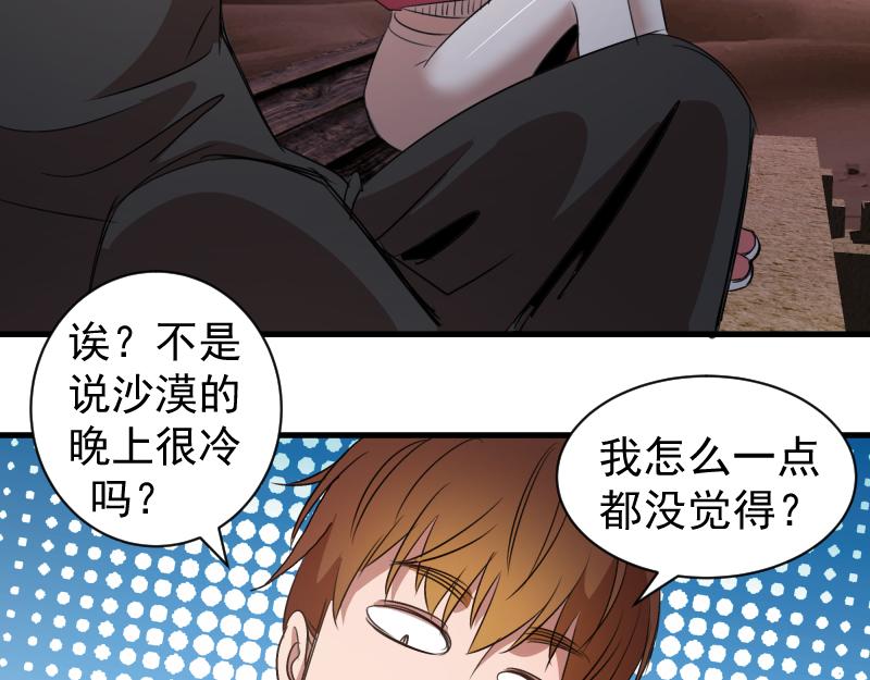 高等靈魂 - 第339話 達成一致(2/3) - 1