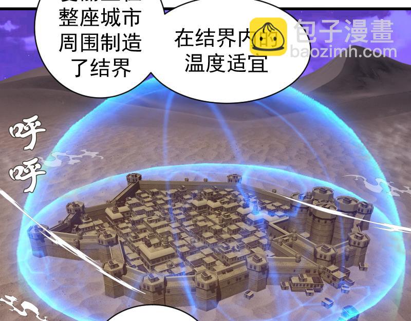 高等靈魂 - 第339話 達成一致(2/3) - 3