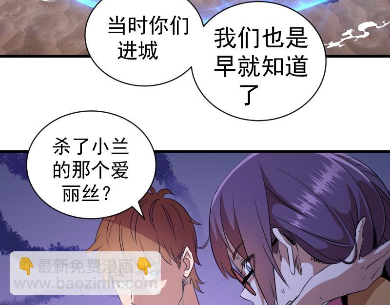 高等靈魂 - 第339話 達成一致(2/3) - 4