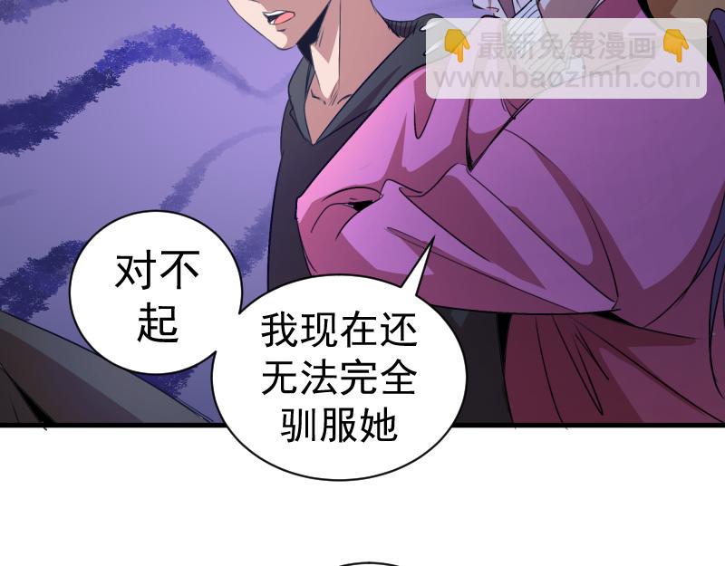 高等靈魂 - 第339話 達成一致(2/3) - 5