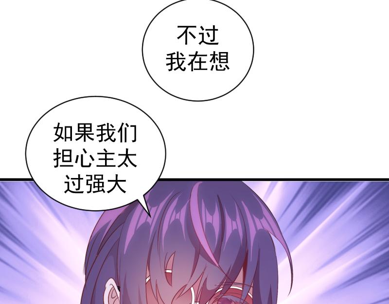 高等靈魂 - 第339話 達成一致(2/3) - 6