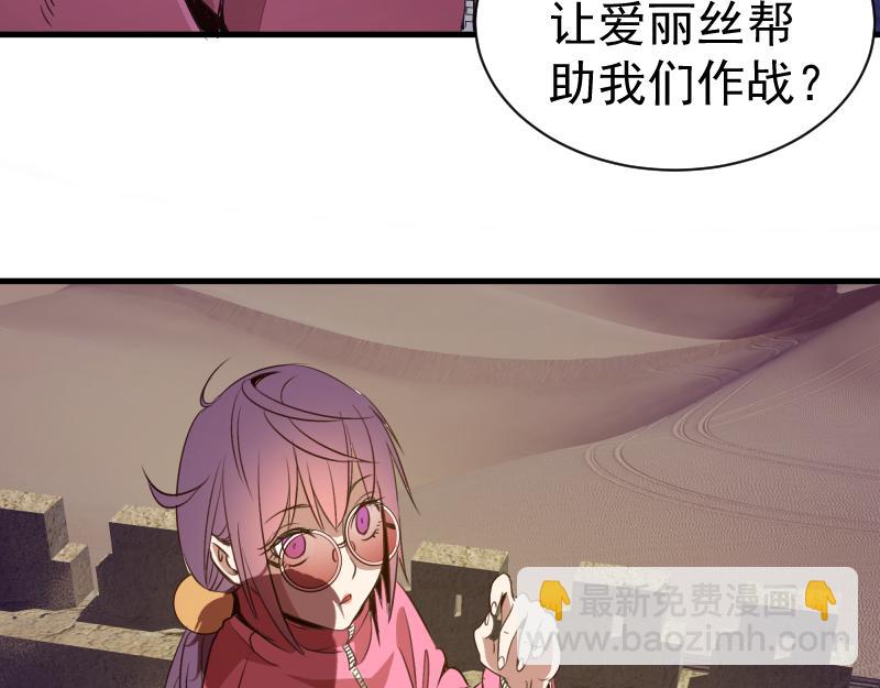 高等靈魂 - 第339話 達成一致(2/3) - 8