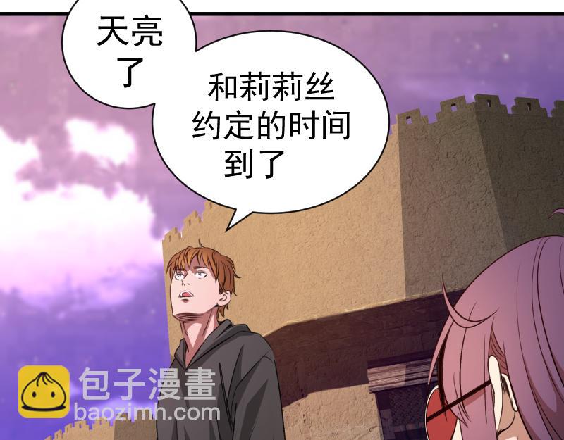 高等靈魂 - 第339話 達成一致(2/3) - 2