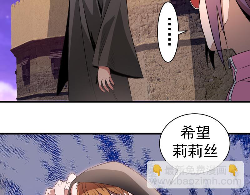 高等靈魂 - 第339話 達成一致(2/3) - 3