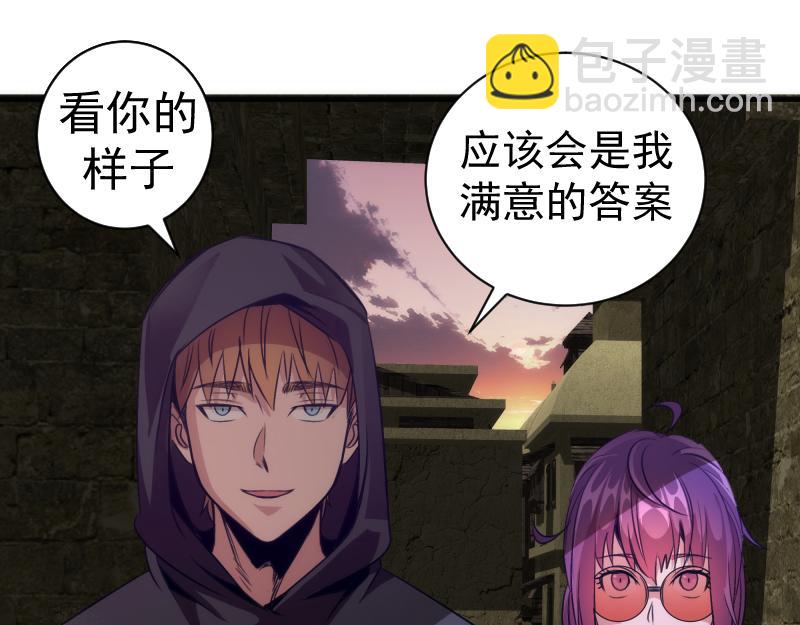 高等靈魂 - 第339話 達成一致(2/3) - 1