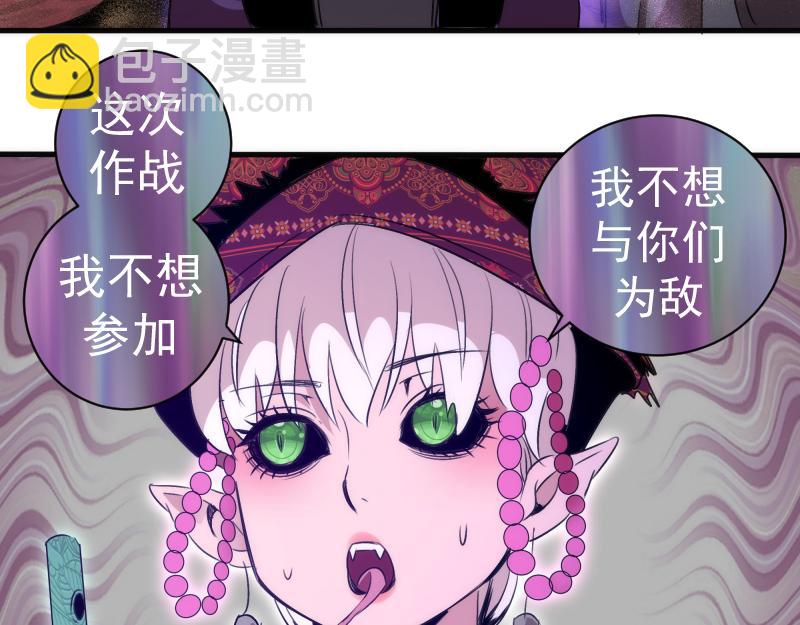 高等靈魂 - 第339話 達成一致(2/3) - 4