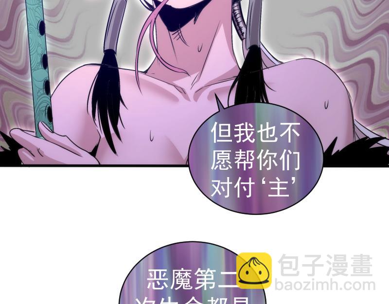 高等靈魂 - 第339話 達成一致(2/3) - 5