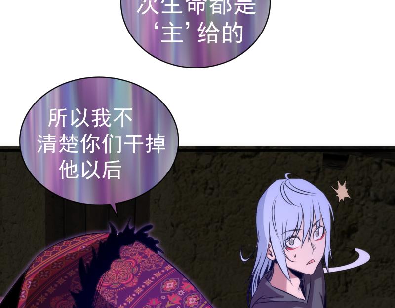 高等靈魂 - 第339話 達成一致(2/3) - 6