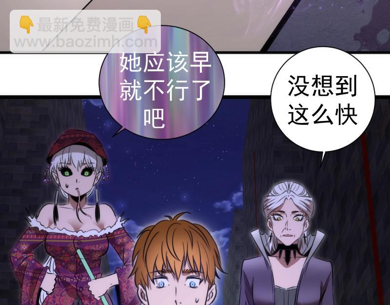 高等靈魂 - 第339話 達成一致(1/3) - 8