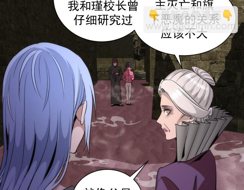 高等靈魂 - 第339話 達成一致(2/3) - 2