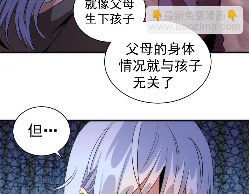 高等靈魂 - 第339話 達成一致(2/3) - 3