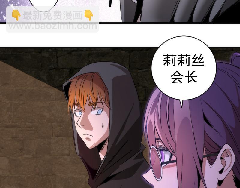 高等靈魂 - 第339話 達成一致(2/3) - 6