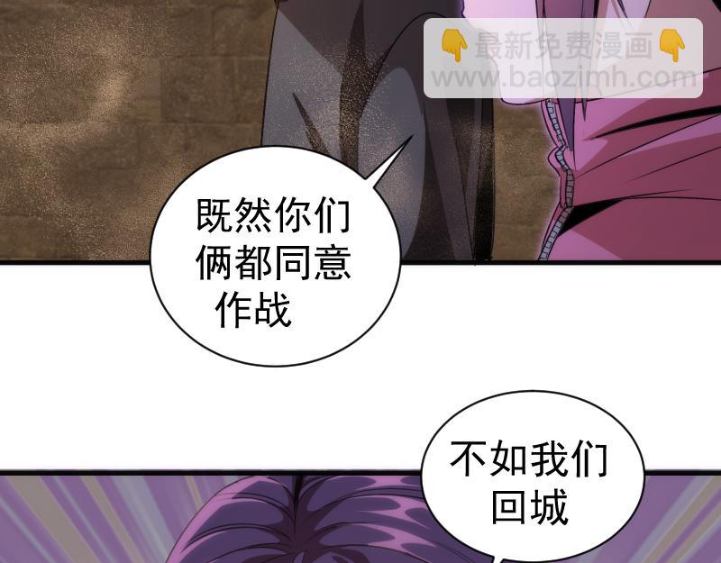 高等靈魂 - 第339話 達成一致(2/3) - 7