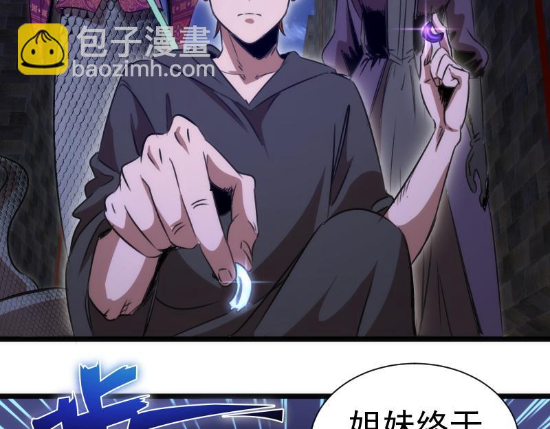 高等靈魂 - 第339話 達成一致(1/3) - 1