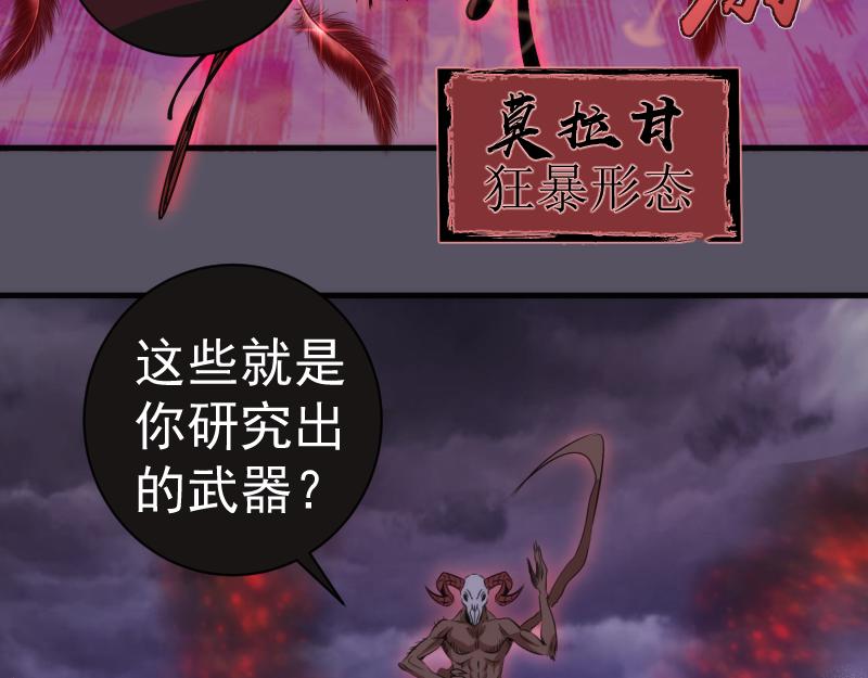 高等靈魂 - 第339話 達成一致(2/3) - 7