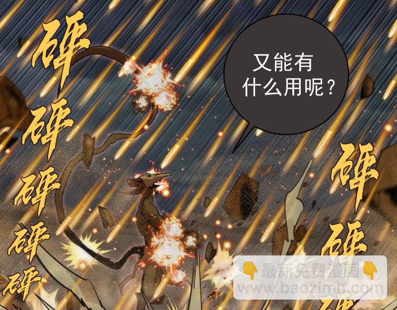 高等靈魂 - 第341話 千年封印(1/3) - 4