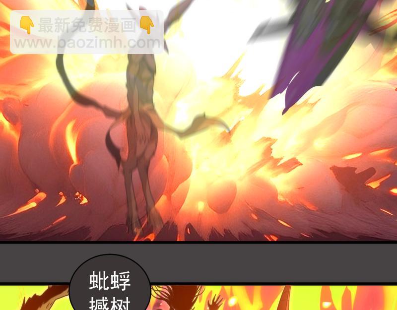 高等靈魂 - 第341話 千年封印(1/3) - 1