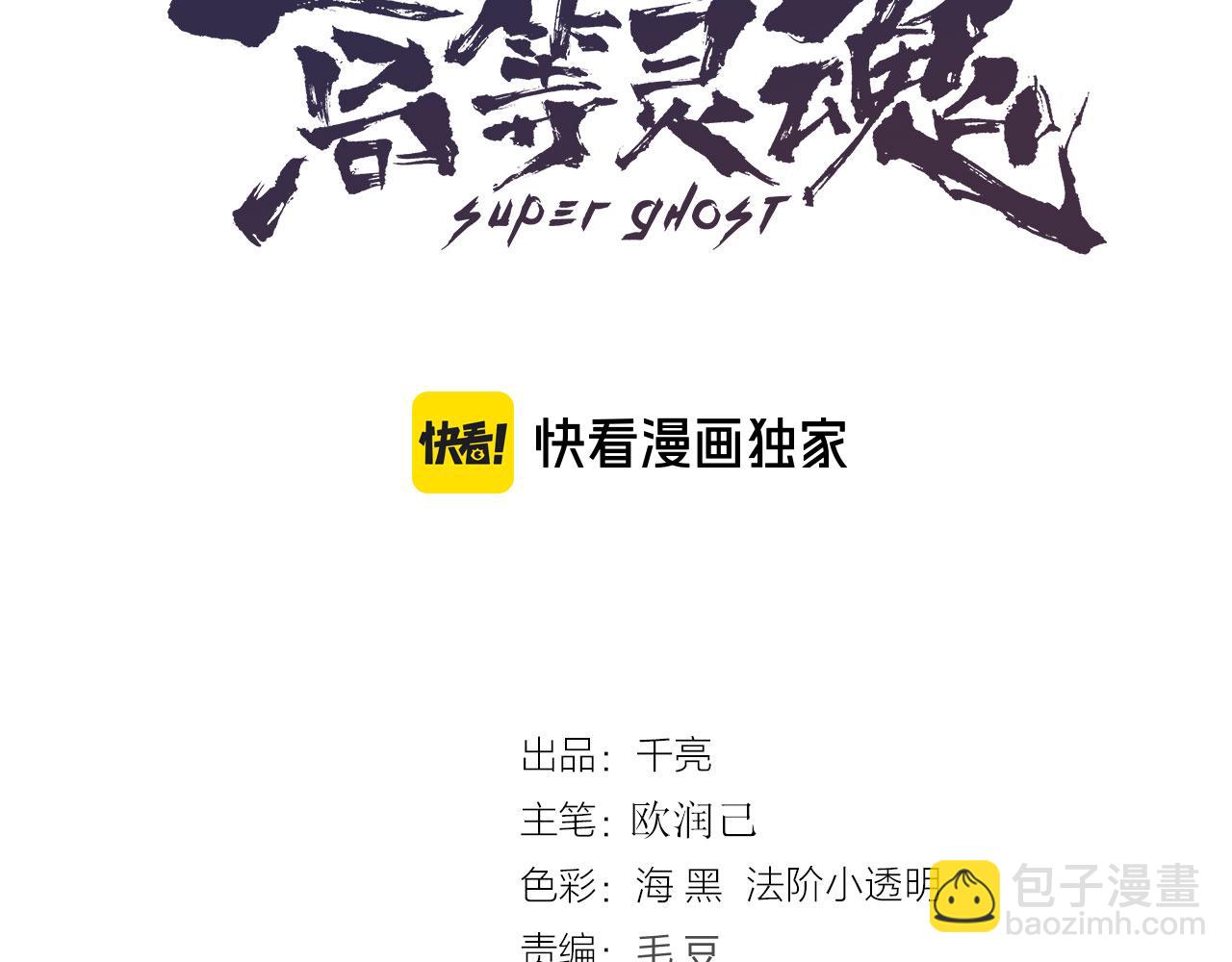 高等靈魂 - 第341話 千年封印(1/3) - 3