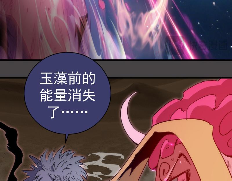 高等靈魂 - 第341話 千年封印(1/3) - 2