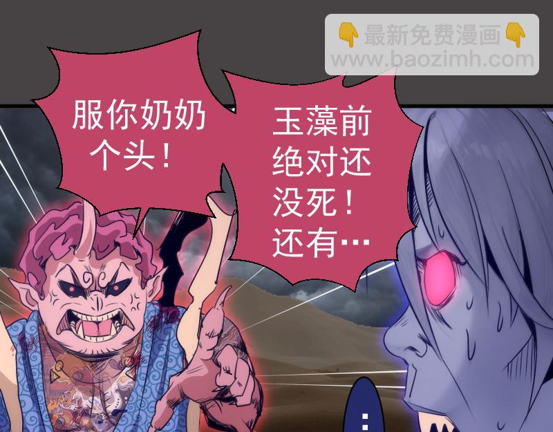 高等靈魂 - 第341話 千年封印(1/3) - 5