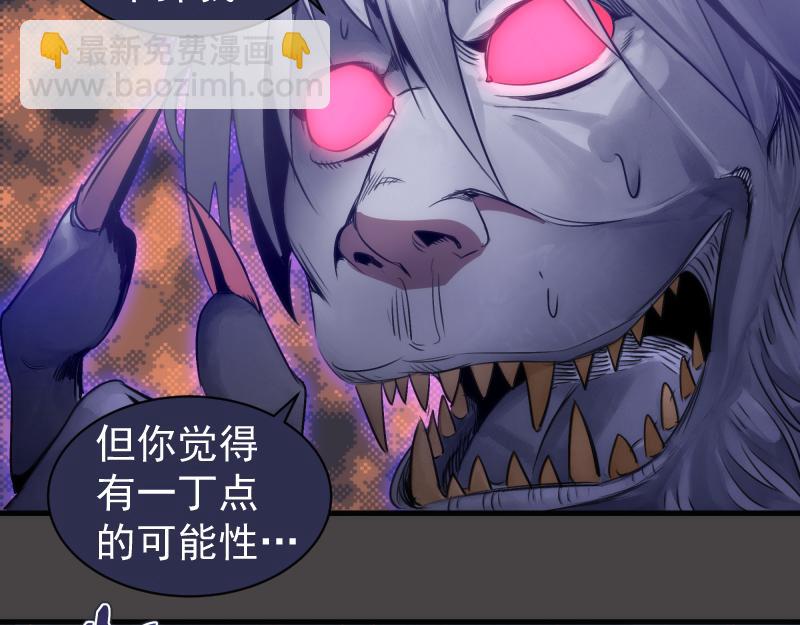 高等靈魂 - 第341話 千年封印(1/3) - 7