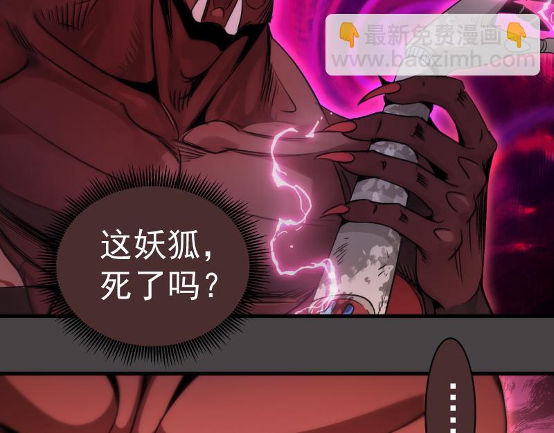 高等靈魂 - 第341話 千年封印(1/3) - 8