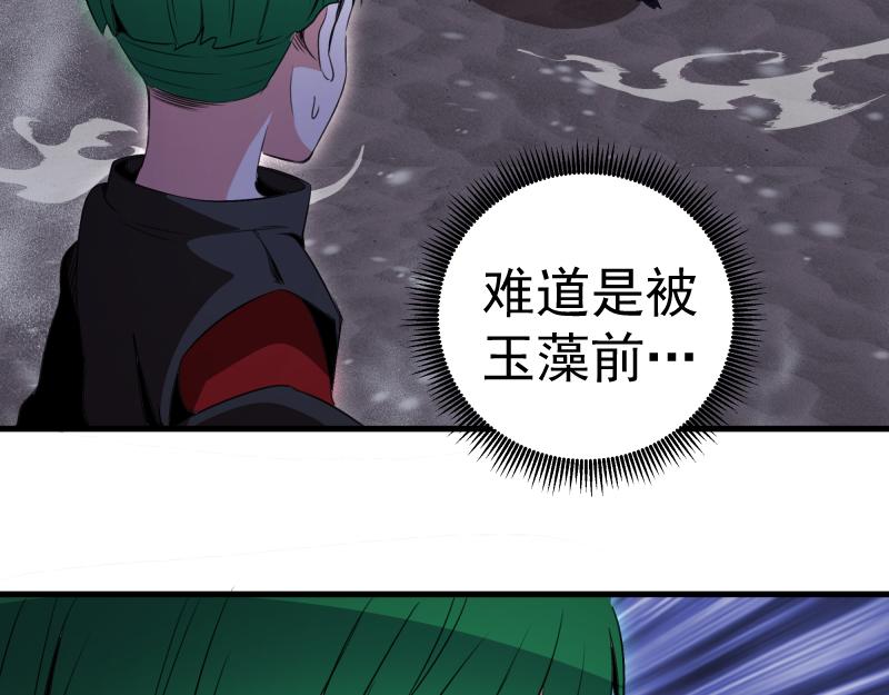 高等靈魂 - 第343話 戰鬥白熱化(1/3) - 5