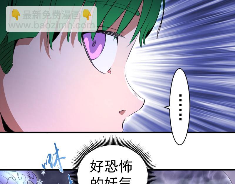 高等靈魂 - 第343話 戰鬥白熱化(1/3) - 6