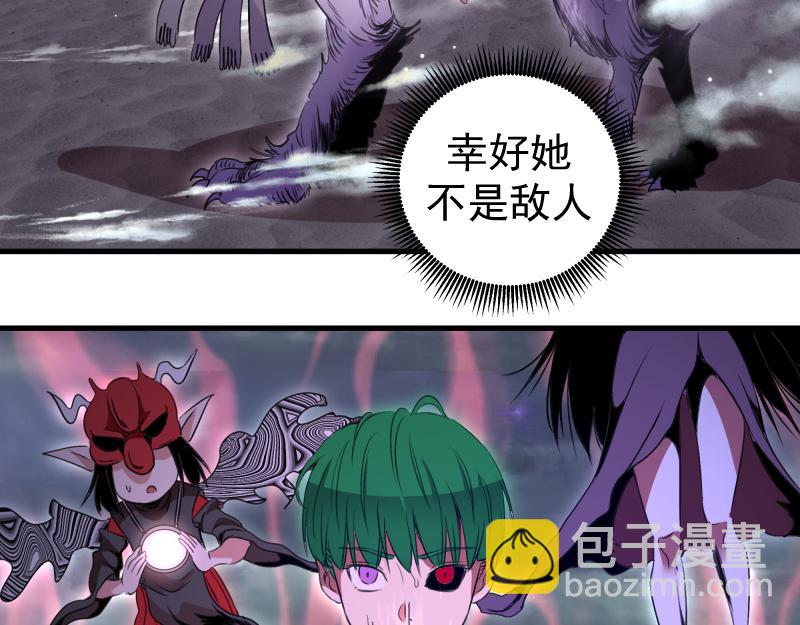 高等靈魂 - 第343話 戰鬥白熱化(1/3) - 8