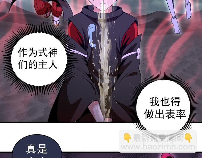 高等靈魂 - 第343話 戰鬥白熱化(1/3) - 1