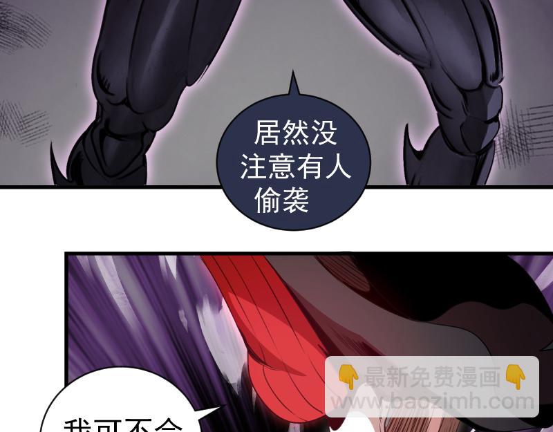 高等靈魂 - 第343話 戰鬥白熱化(1/3) - 3