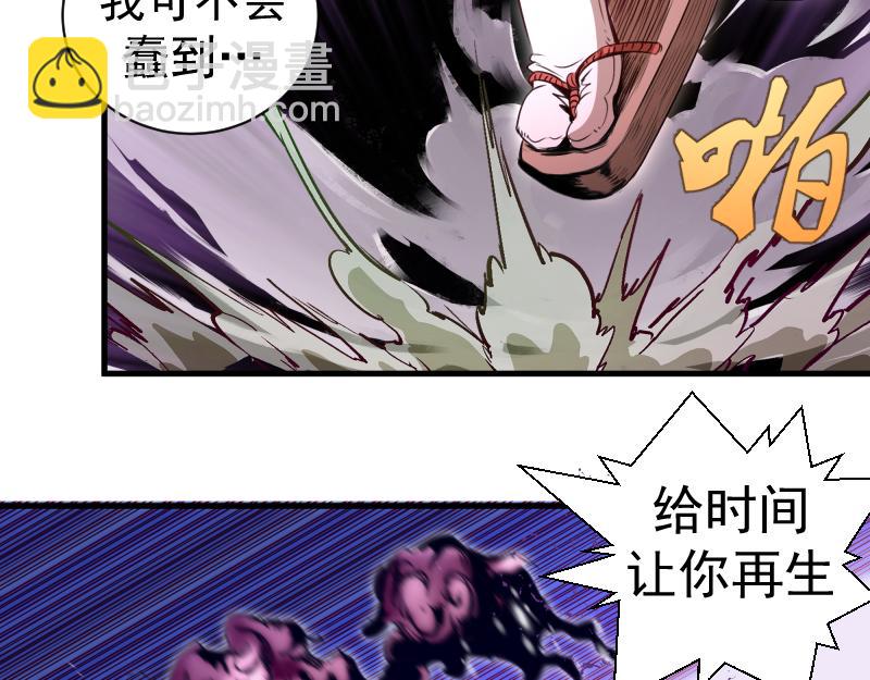 高等靈魂 - 第343話 戰鬥白熱化(1/3) - 4