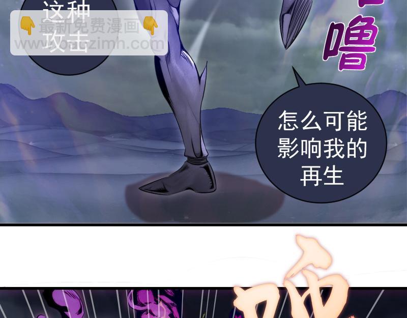 高等靈魂 - 第343話 戰鬥白熱化(1/3) - 3