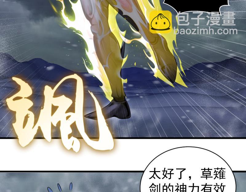 高等靈魂 - 第343話 戰鬥白熱化(1/3) - 5